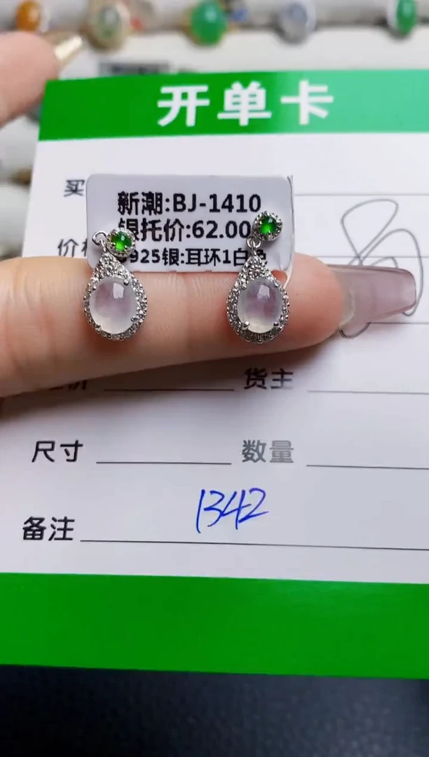 银S925镶嵌戒指翡翠1342