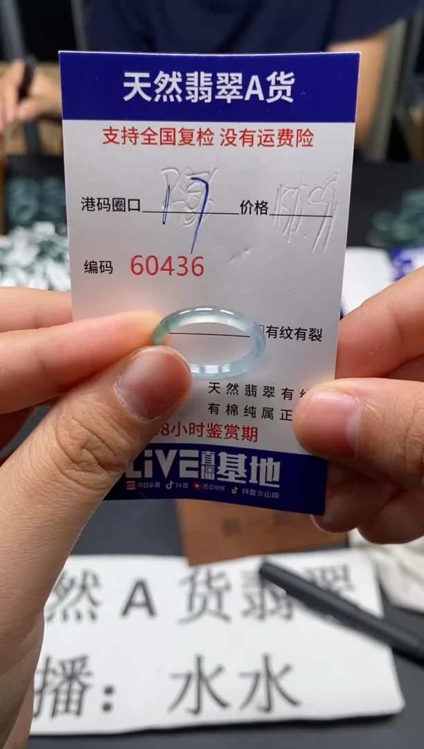 未镶嵌戒指翡翠天然A货翡翠0436