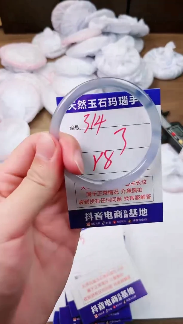 玛瑙/玉髓手镯未镶嵌314