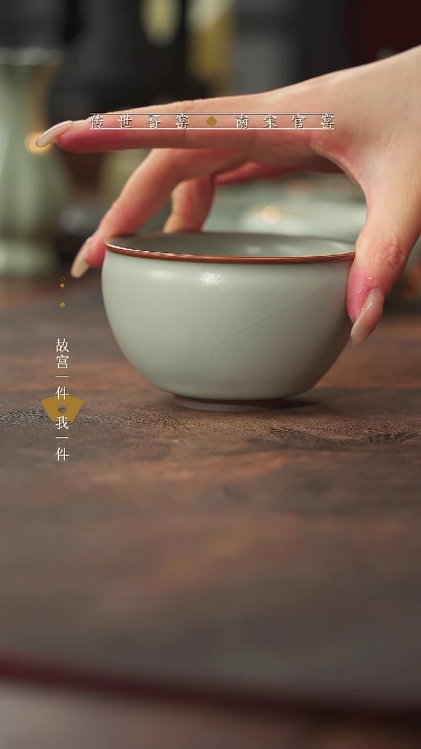 龙泉   青瓷主人杯