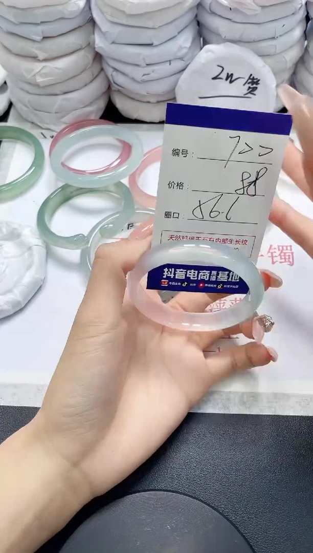 未镶嵌手镯玛瑙/玉髓700