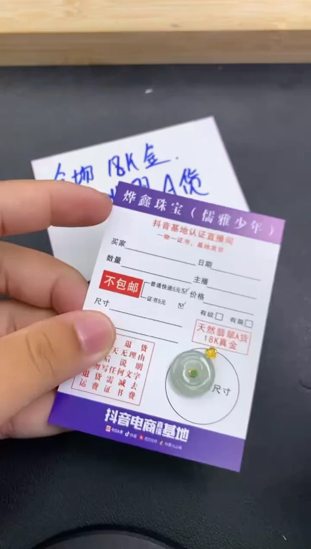颈饰18K金镶嵌翡翠天然翡翠A货赠皮绳