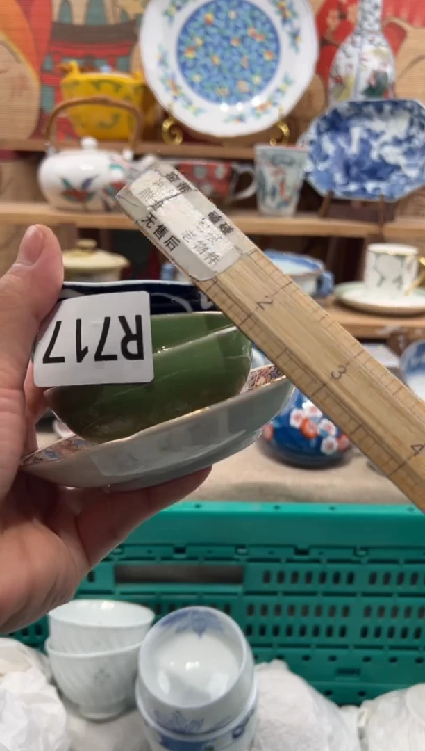 瓷片小*哥瓷片-------R717