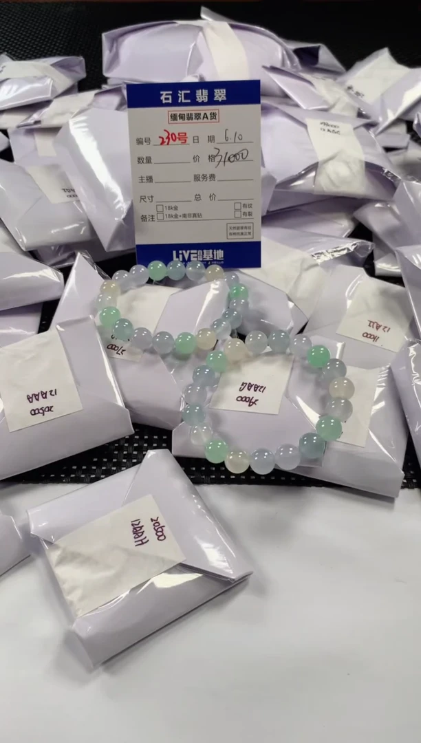 翡翠未镶嵌颈饰多样性发货，发一件