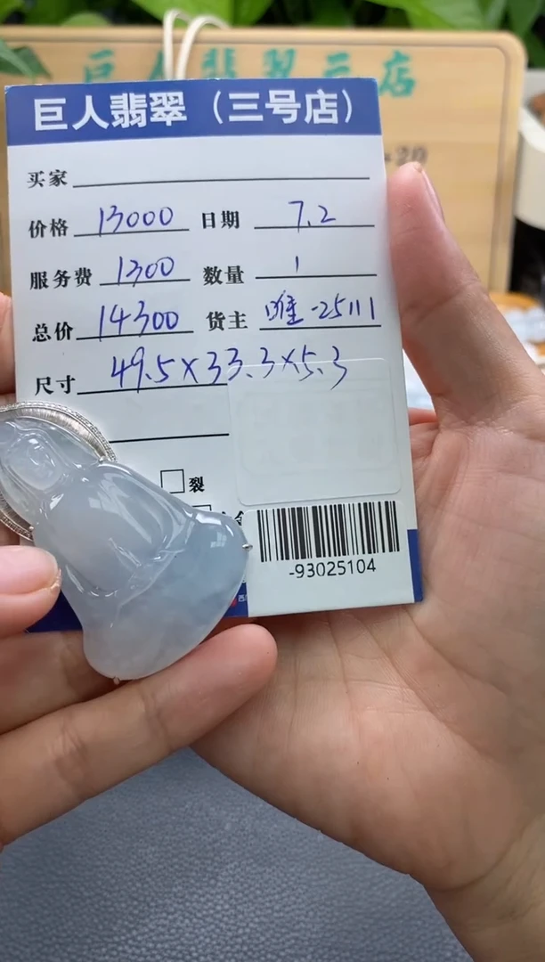 颈饰18K金镶嵌翡翠多人-93025104