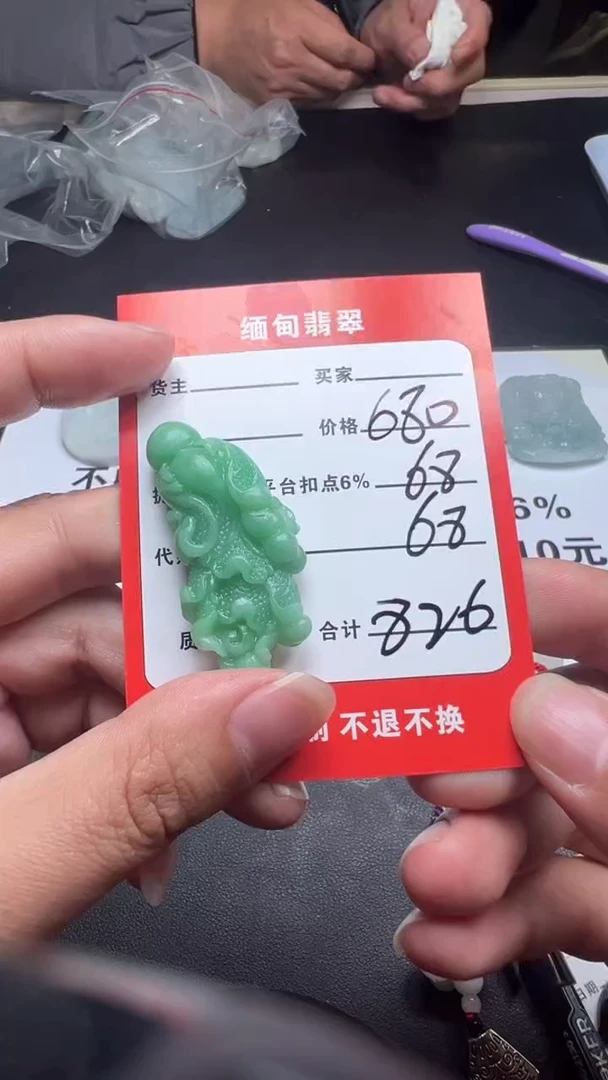 未镶嵌定制翡翠天然A货翡翠