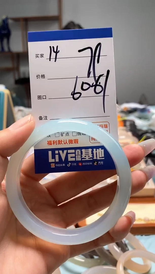 【闪购商品】玛瑙/玉髓手镯未镶嵌14