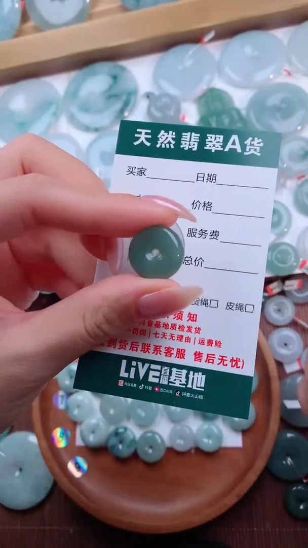 颈饰未镶嵌翡翠天然翡翠平安扣