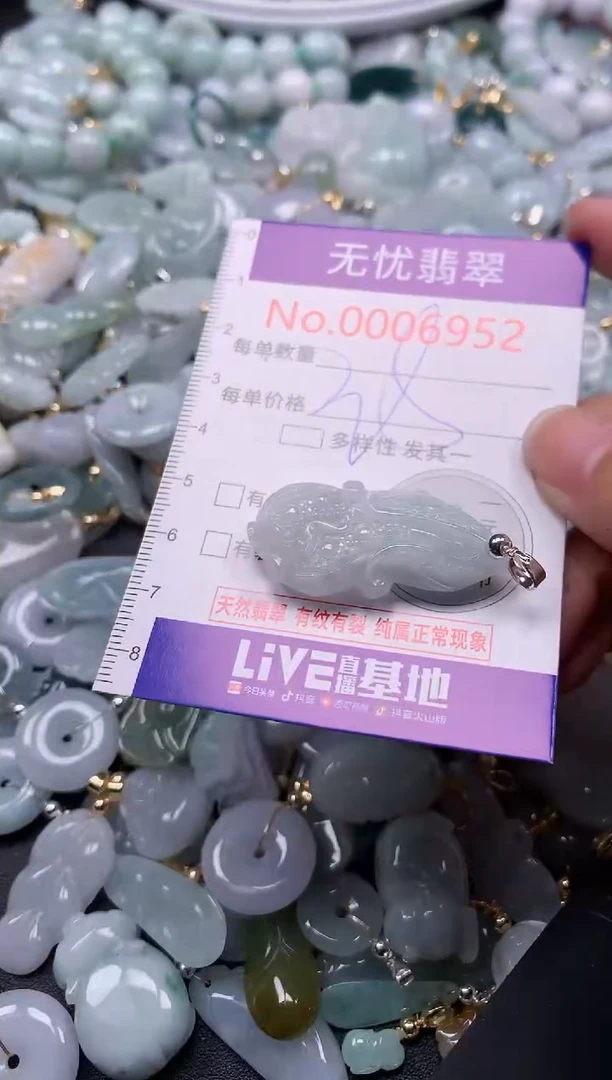 吊坠(不含链)未镶嵌翡翠6952