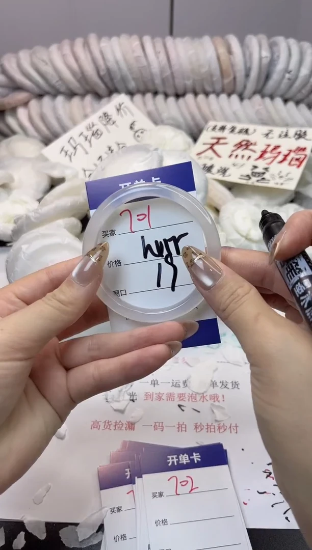 手镯玛瑙/玉髓未镶嵌701