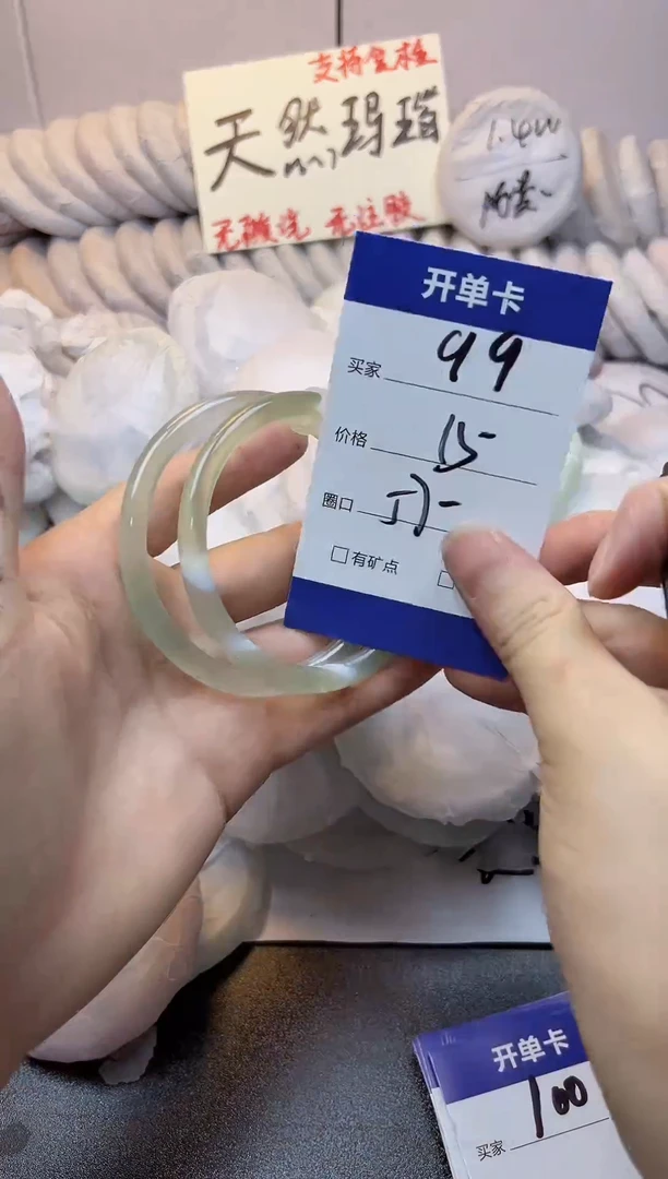 手镯玛瑙/玉髓未镶嵌99