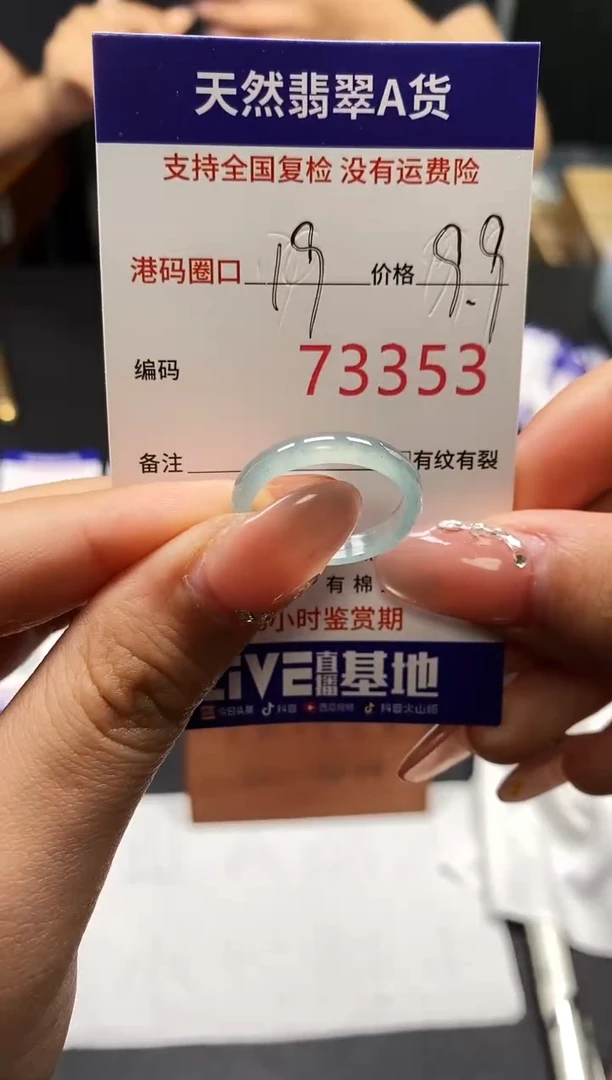 未镶嵌戒指翡翠天然A货翡翠3353