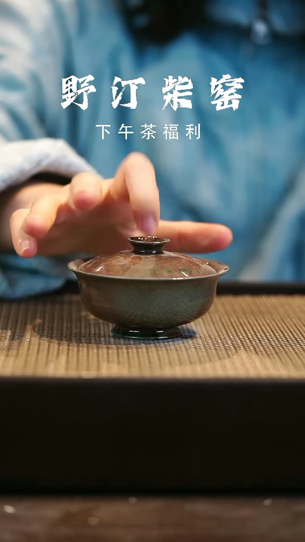野汀柴窑手工手作@@YT351
