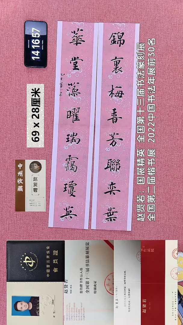 书法19    赵老师书法作品