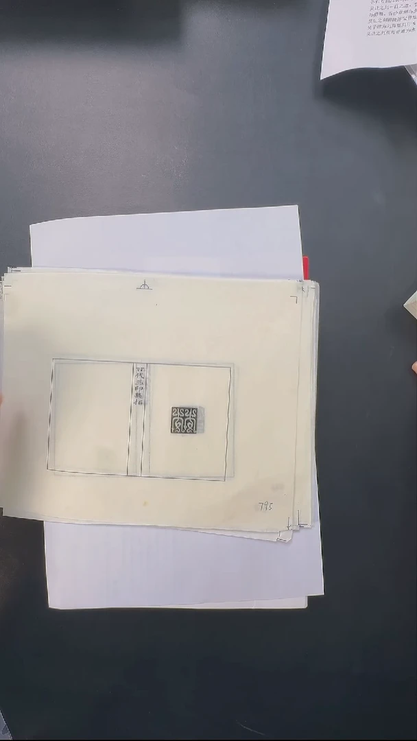 拓片用纸其他@@汉玉印第3组安国等10页