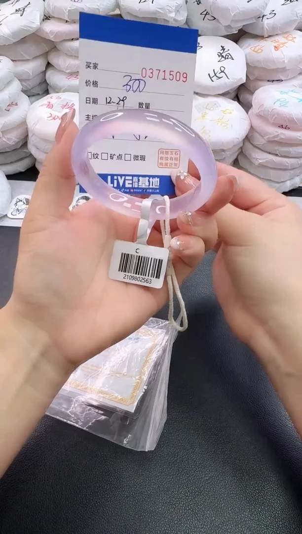 手镯玛瑙/玉髓未镶嵌1509