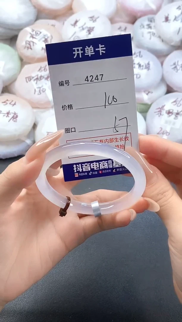 手镯玛瑙/玉髓未镶嵌4247圈口57-58