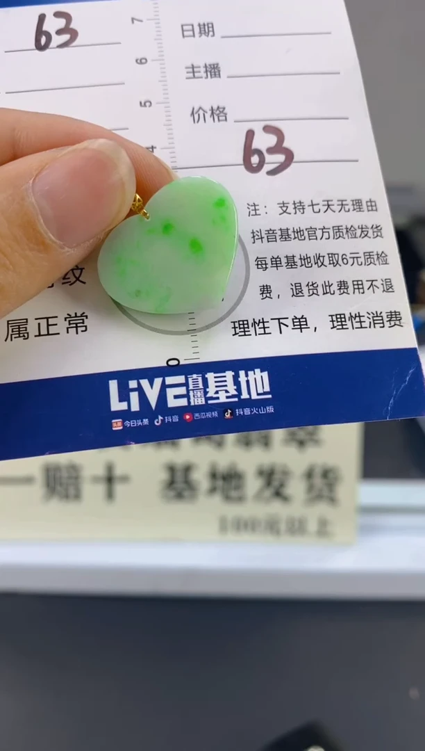 【闪购商品】翡翠颈饰18K金镶嵌天然A货翡翠