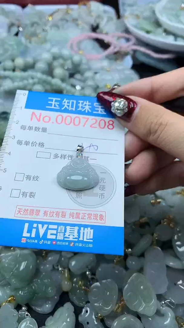 吊坠(不含链)未镶嵌翡翠7208