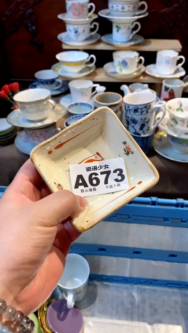 瓷片瓷语哈哈哈哈哈哈