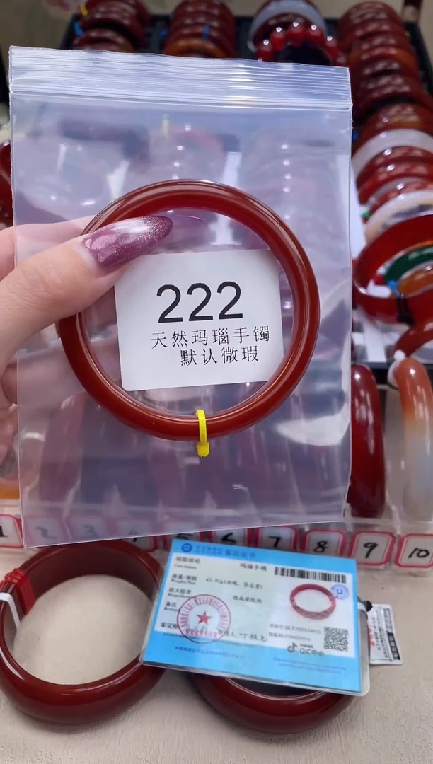 手镯玛瑙/玉髓未镶嵌61圈口*B222