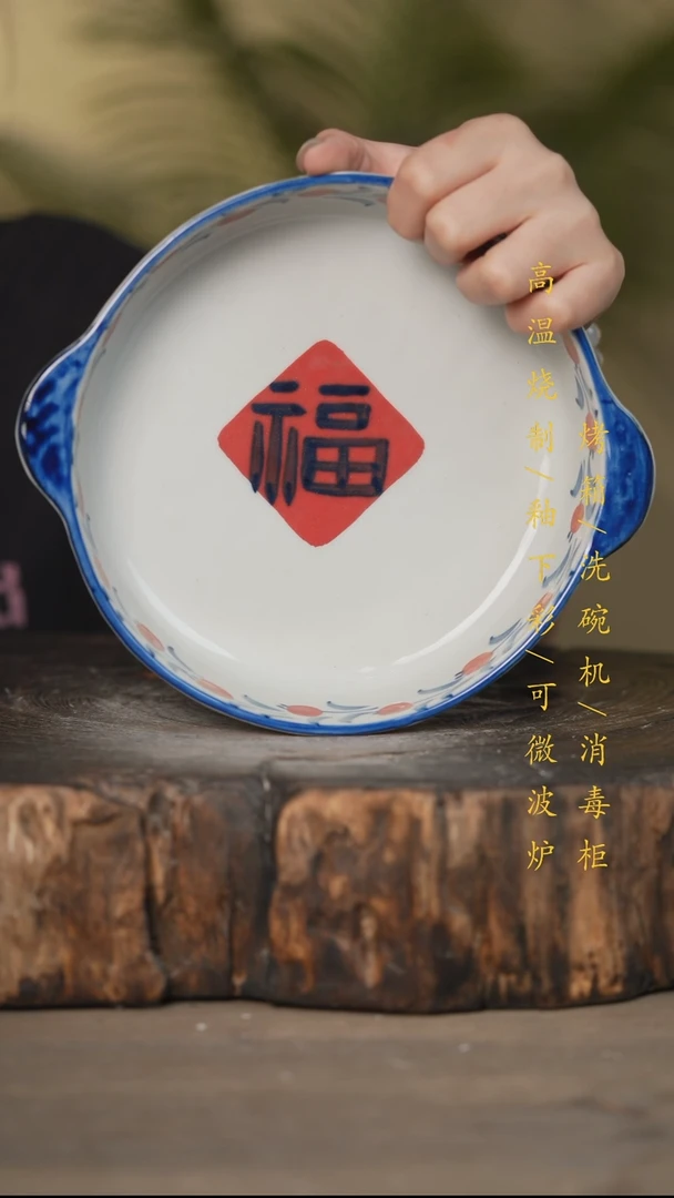 瓷片景德镇高温釉下彩可微波烤箱洗碗机