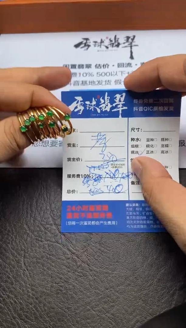 【闪购商品】翡翠戒指银S925镶嵌1235122229十单分单尾款3