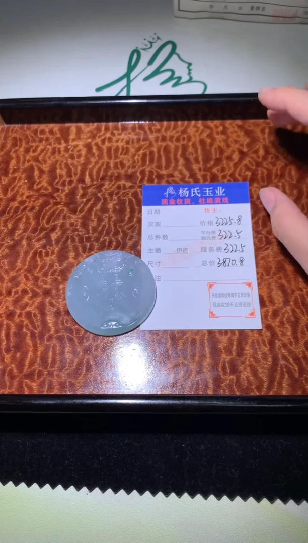 定制翡翠未镶嵌毛货-不退不换