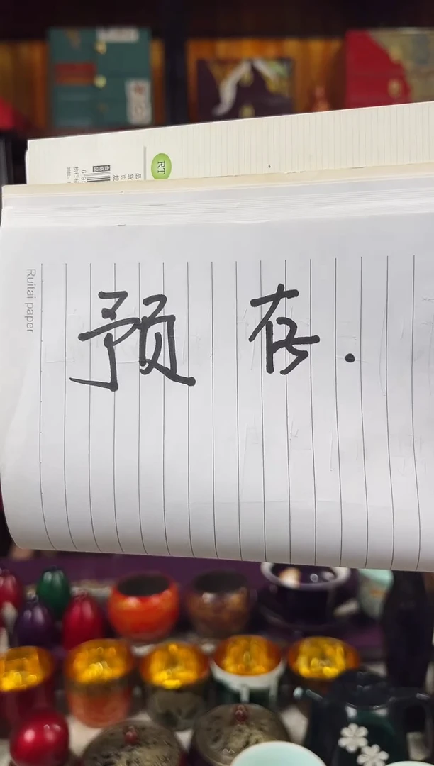 境****司境泽姐预存72元-太古大漆