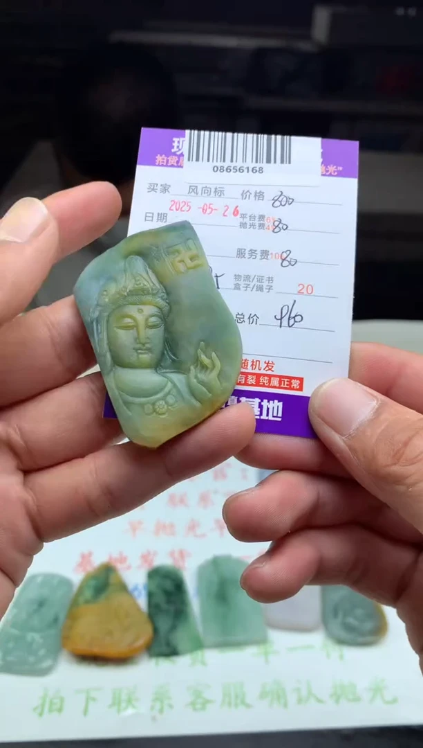 定制翡翠未镶嵌天然A货翡翠（拍一发一）