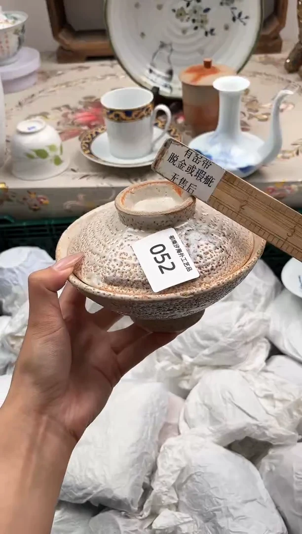 瓷片黑**.Q         052