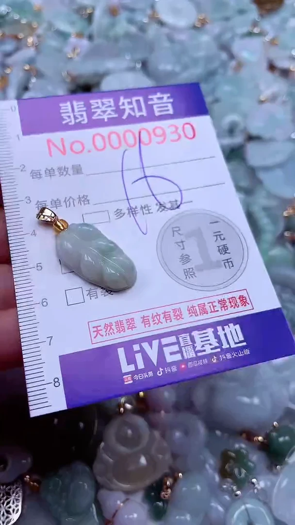 吊坠(不含链)未镶嵌翡翠930