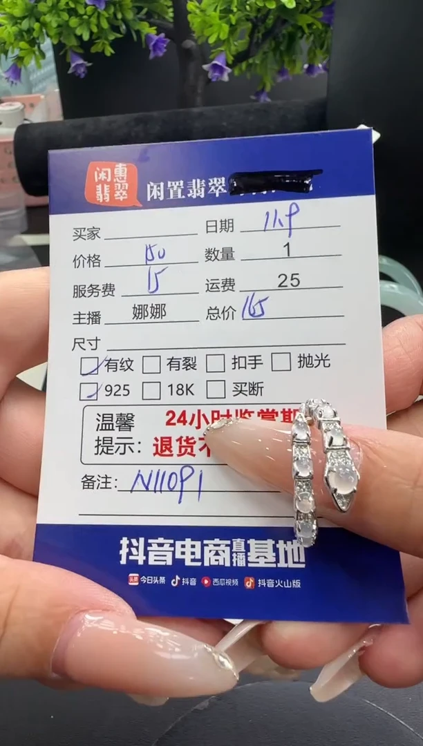 银S925镶嵌戒指翡翠165