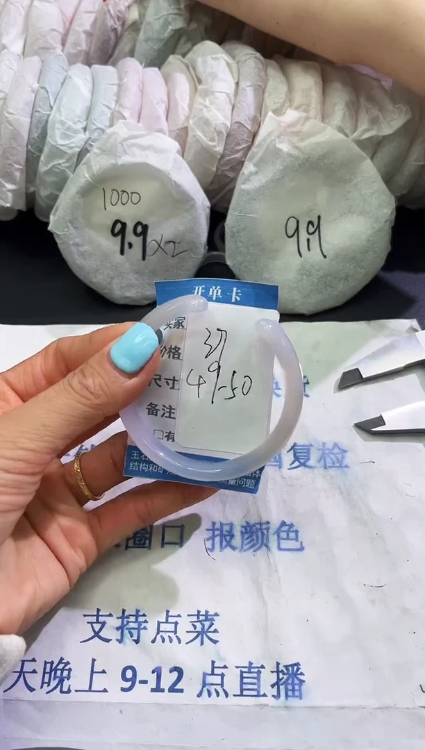 手镯玛瑙/玉髓未镶嵌123