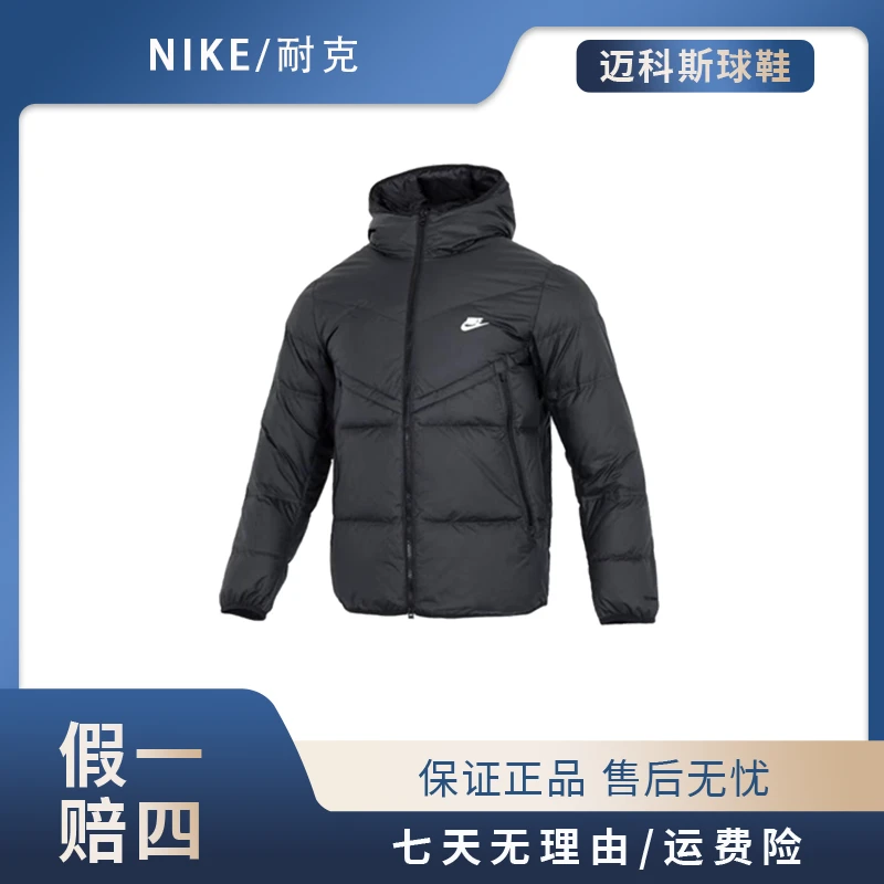 耐克Nike 风行者羽绒服男女防风轻盈保暖羽绒连帽夹克 DV1132-010