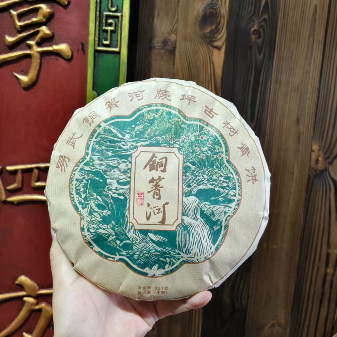 2019年铜箐河蕨坪古树青饼 普洱茶生357g/饼
