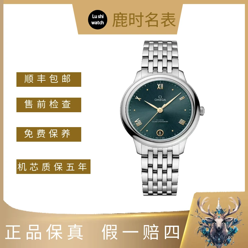 99新 Omega/欧米茄 碟飞 自动机械34mm/434.10.34.20.10.001时尚