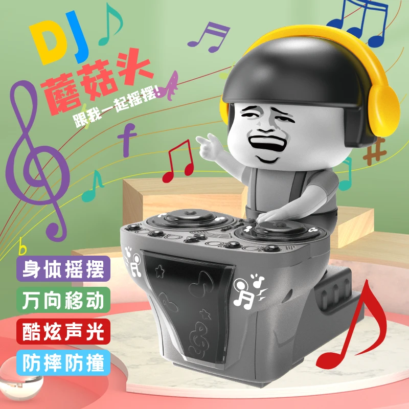 正版潮玩蘑菇头表情包沙雕抽象动感音乐发光整蛊减压互动儿童玩具