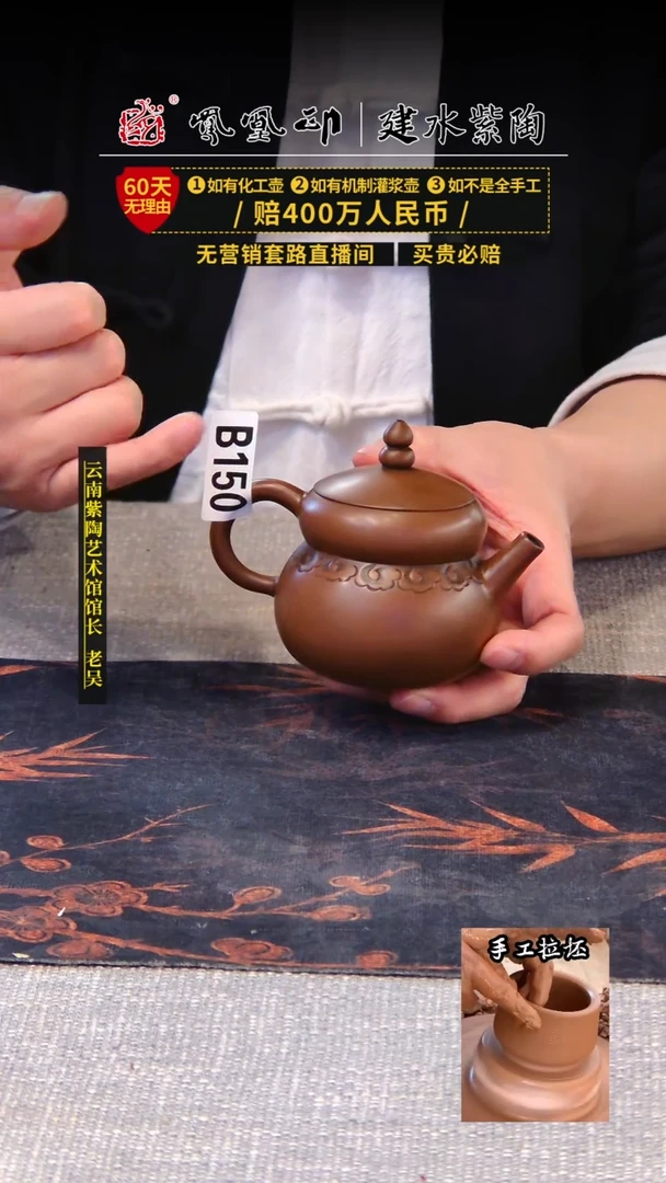 【闪购商品】壶凤凰印建水紫陶茶壶放漏/B150