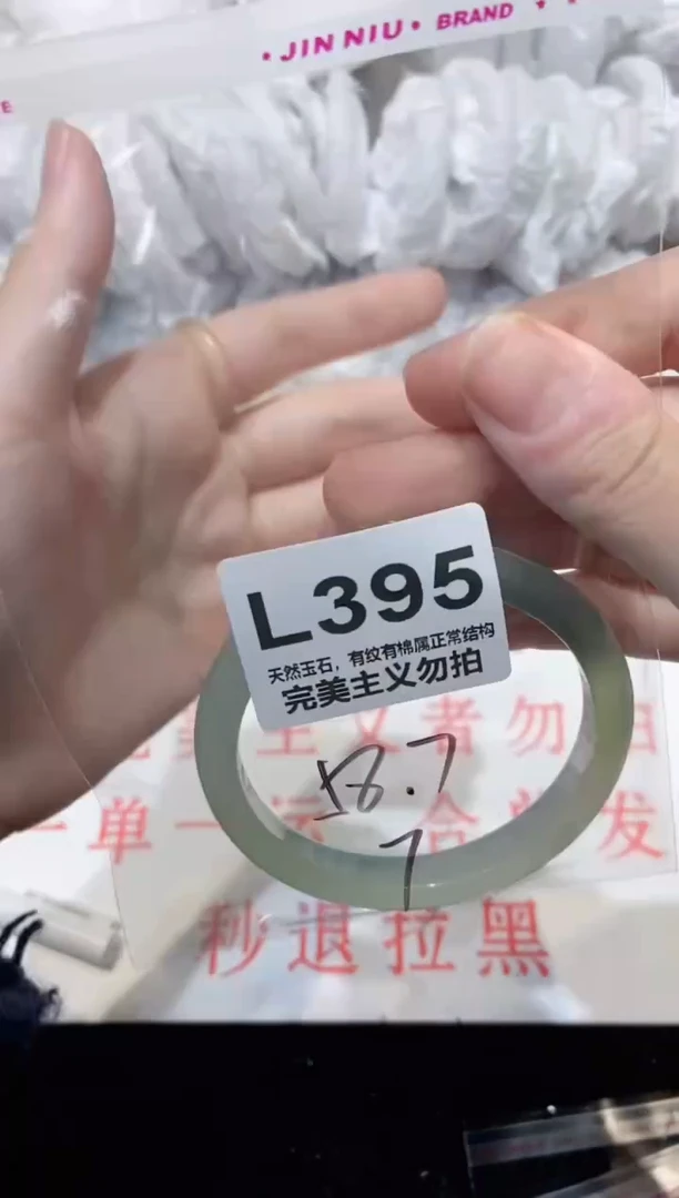 手镯玛瑙/玉髓未镶嵌58