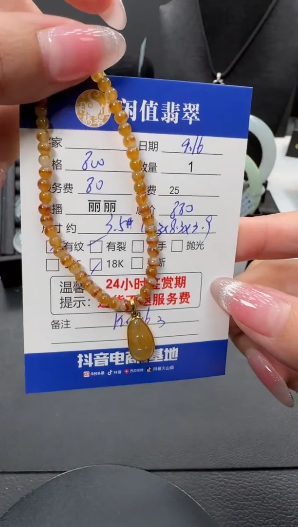 18K金镶嵌手链翡翠翡翠珠串