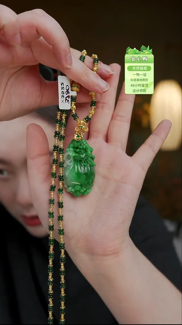 颈饰未镶嵌翡翠钱袋