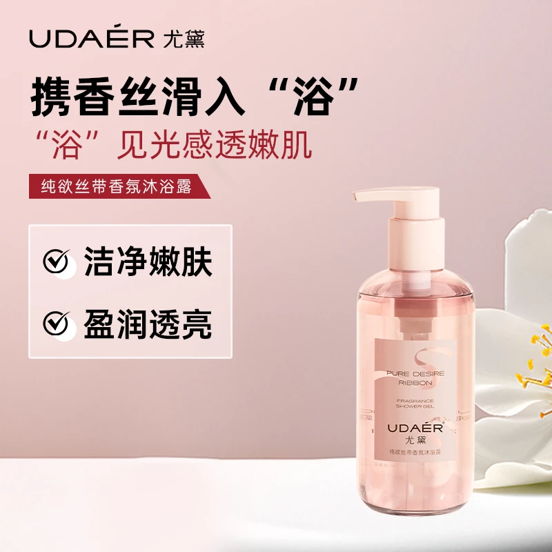 纯欲丝带温和香氛沐浴露补水保湿嫩滑肌肤持久留香润肤