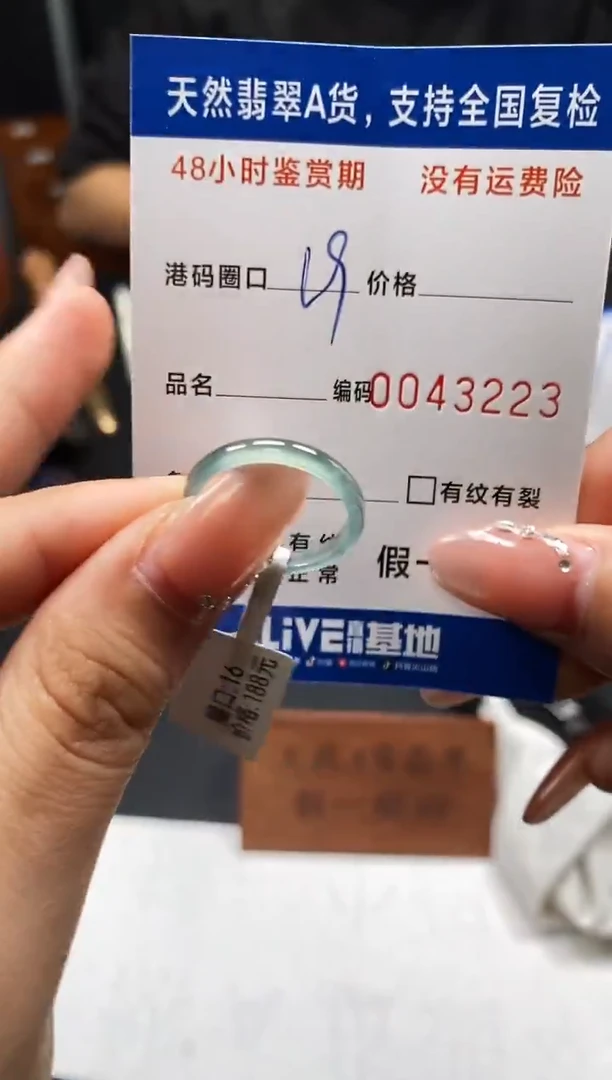 未镶嵌戒指翡翠天然A货翡翠3223