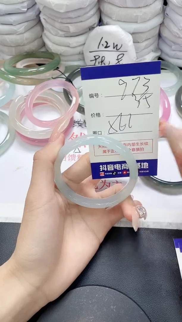 未镶嵌手镯玛瑙/玉髓973