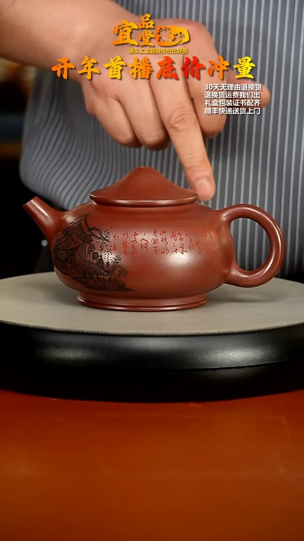 【闪购商品】紫砂茶壶蒋静明龙血砂烟雨渔翁380cc