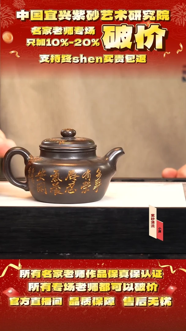 范 46号  280cc 墨玉金砂