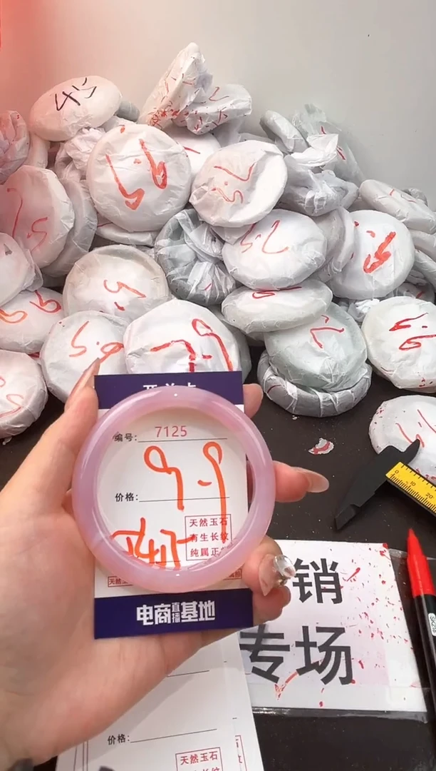 玛瑙/玉髓手镯未镶嵌77125