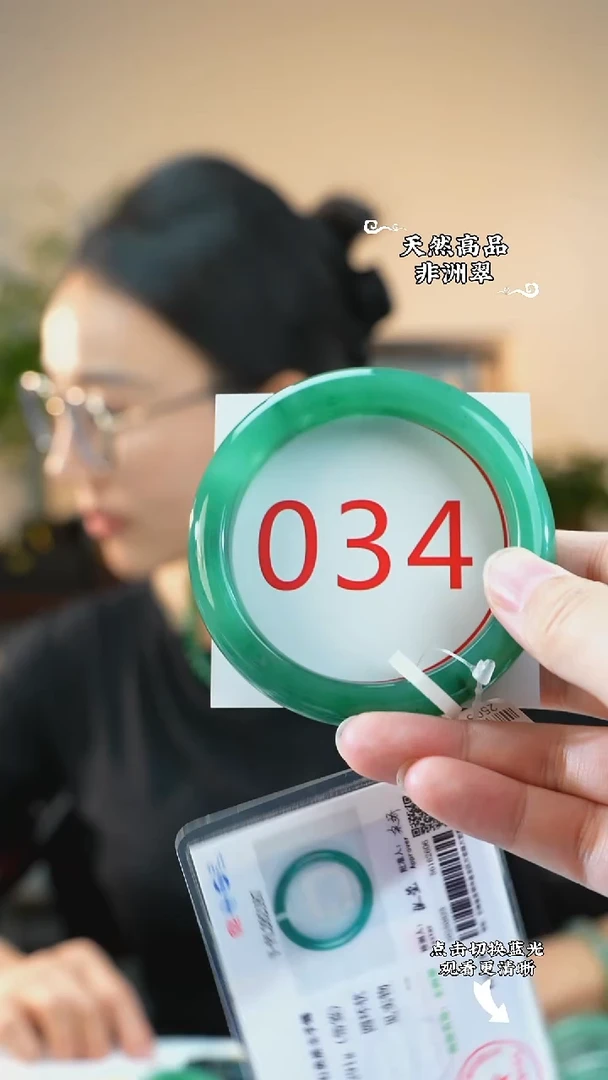 未镶嵌手镯石英质玉（非洲翠）59