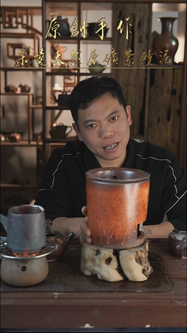 紫砂全手工碳炉碳炉